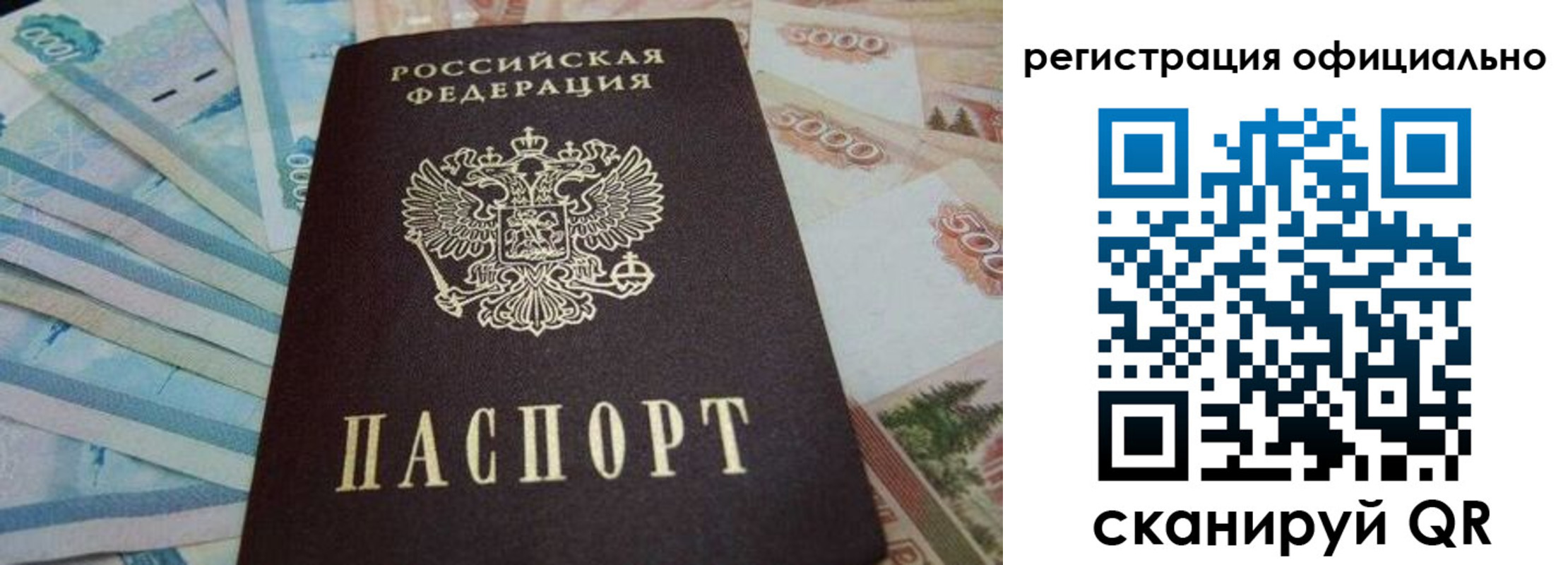 купить прописку в Новокузнецке