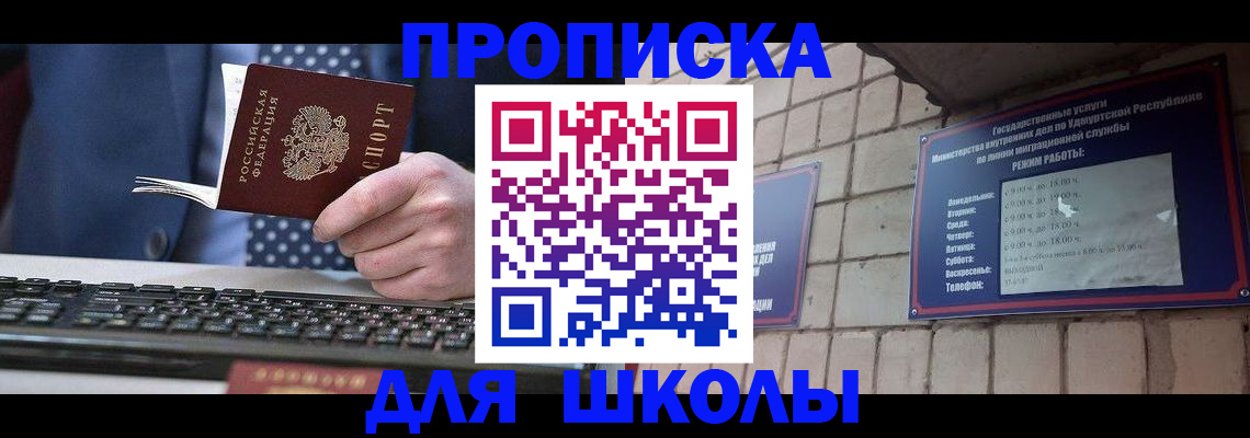 временная регистрация в Новокузнецке