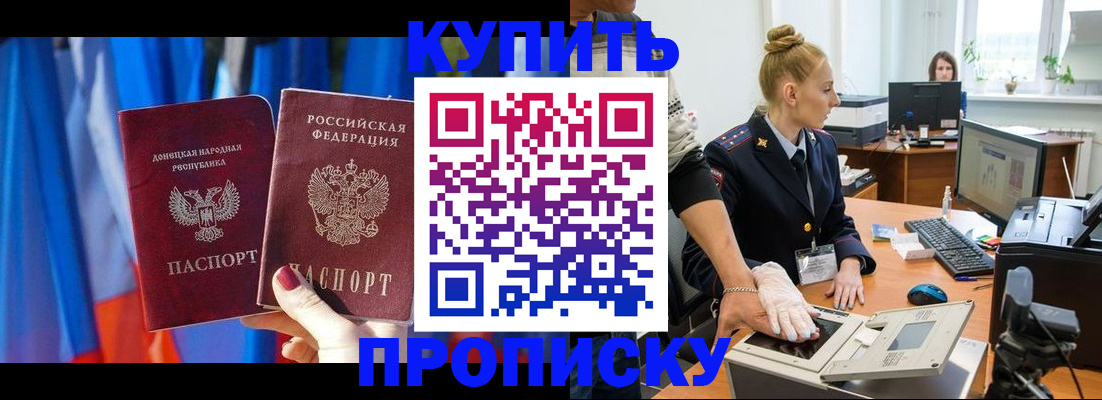 миграционный учет в Новокузнецке